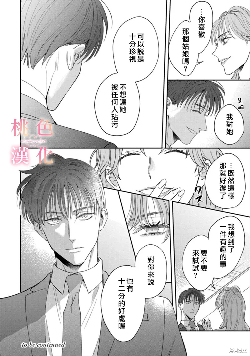 第10话 第39页