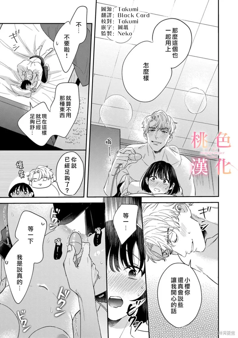 第09话 第2页