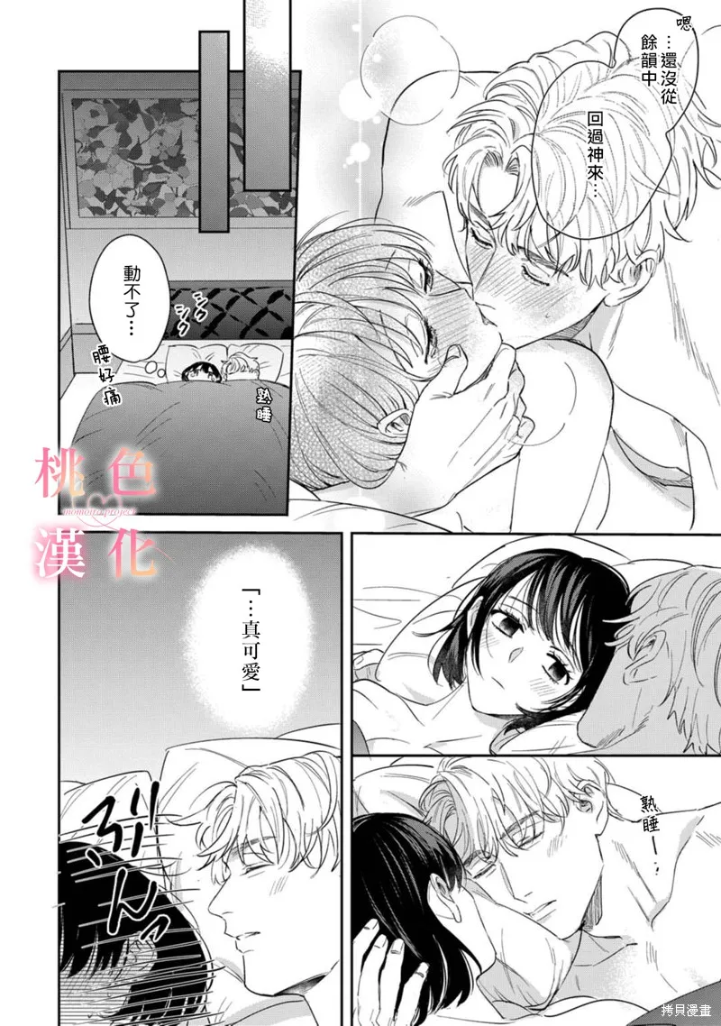 第09话 第9页