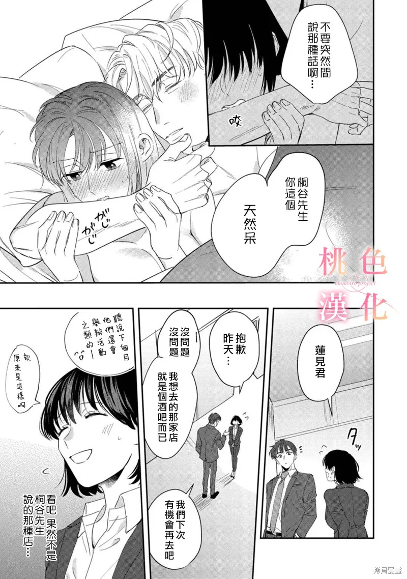 第09话 第10页