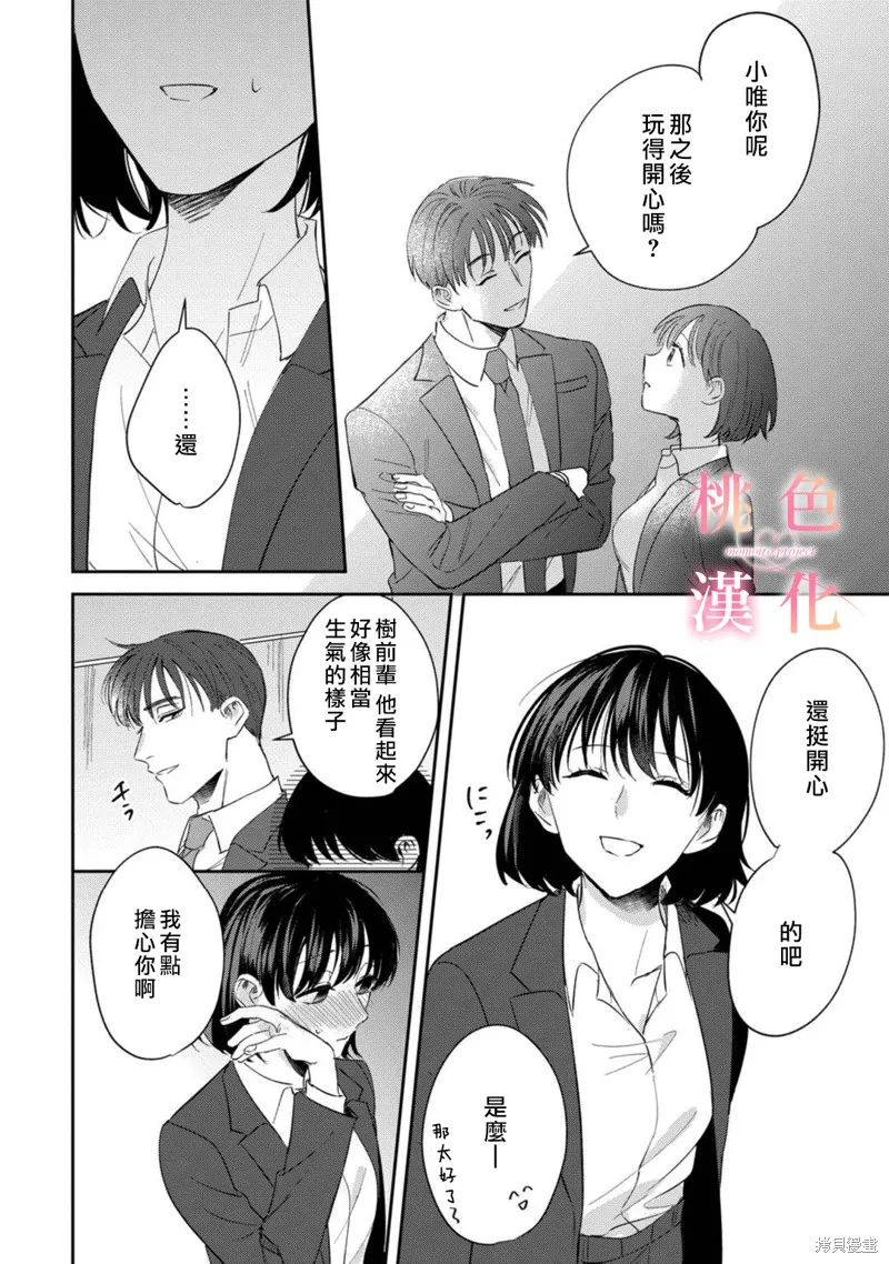 第09话 第11页