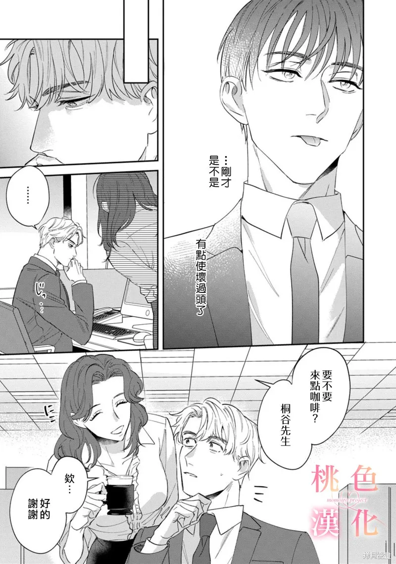 第09话 第12页