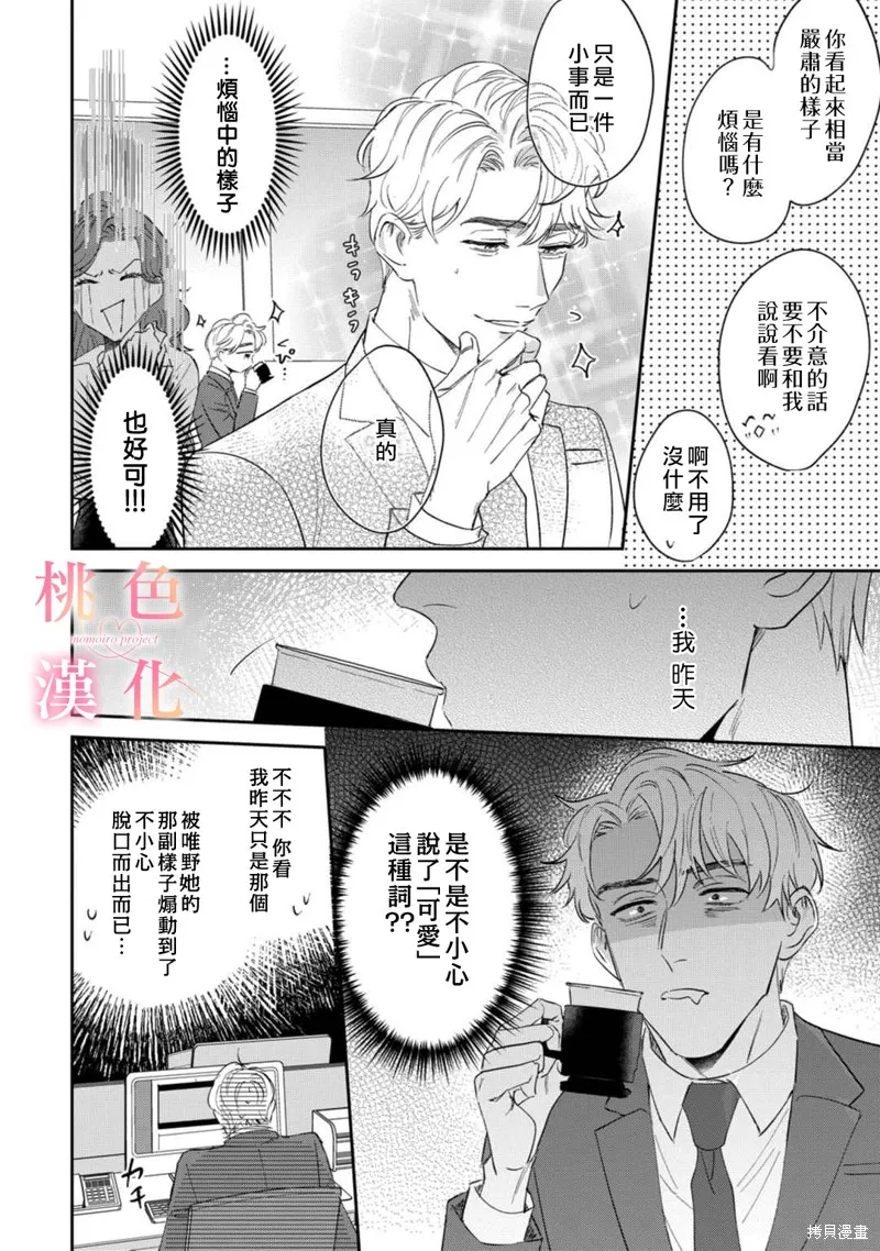 第09话 第13页