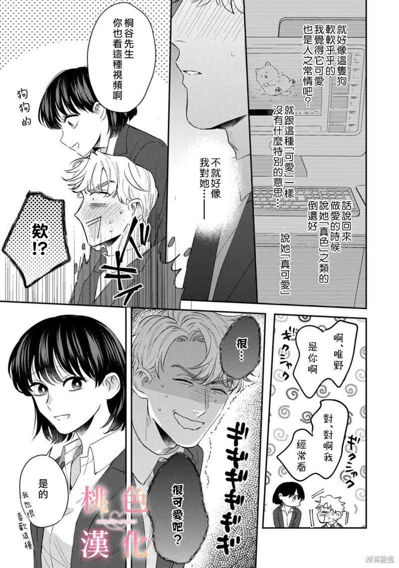 第09话 第14页
