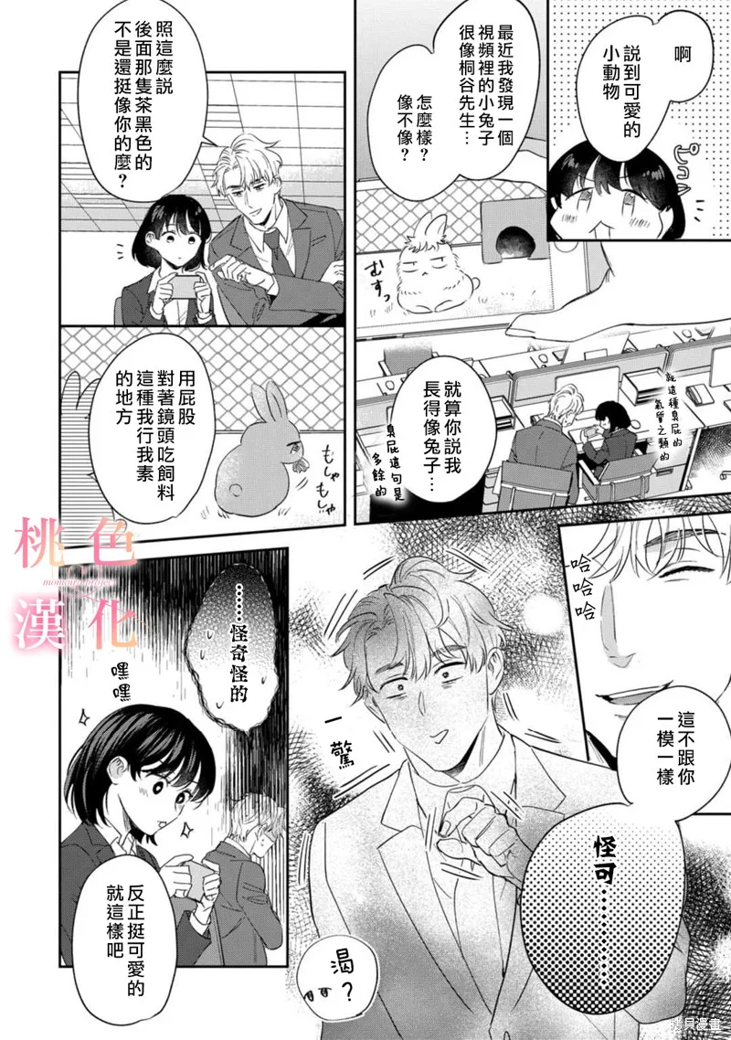 第09话 第15页