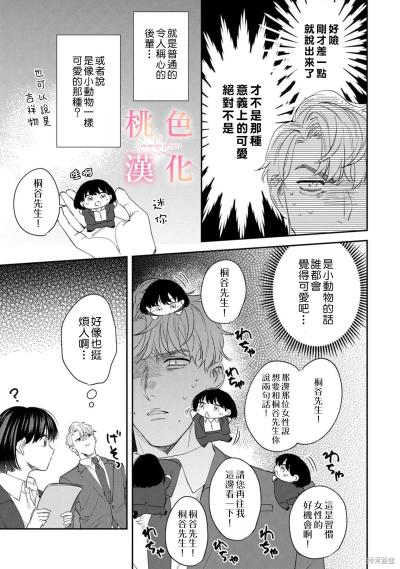 第09话 第16页