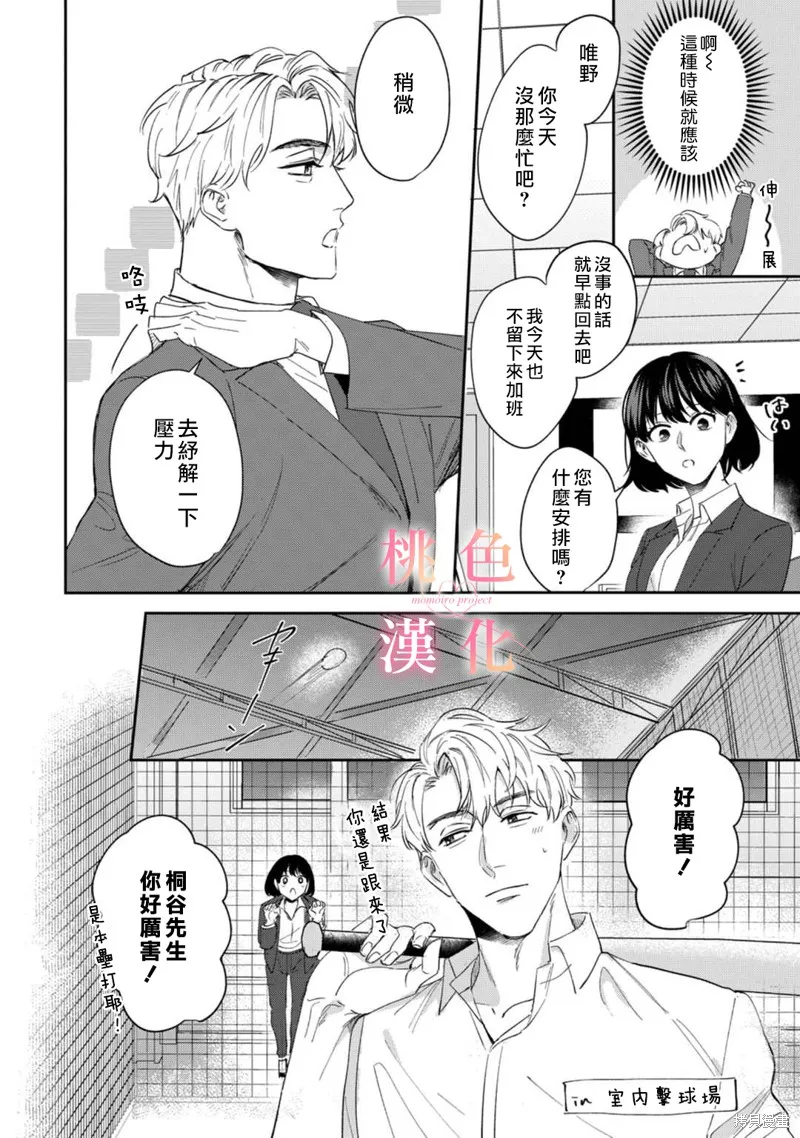 第09话 第17页
