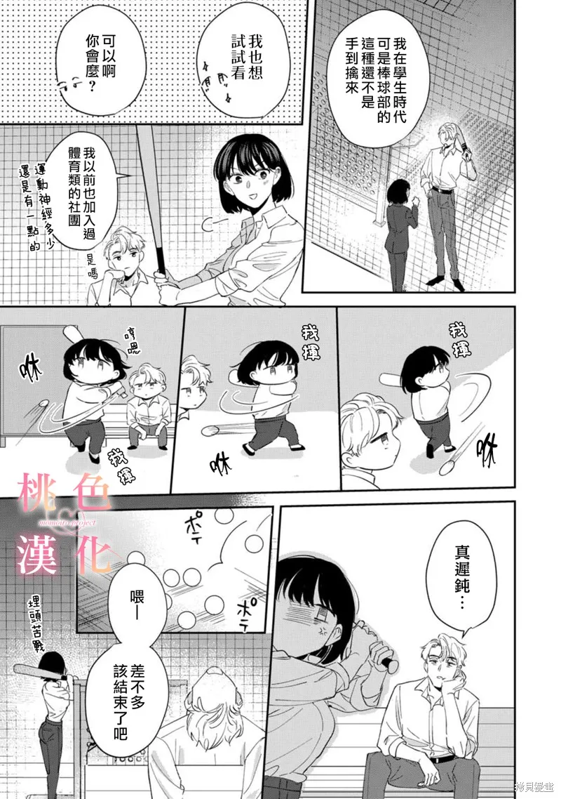 第09话 第18页