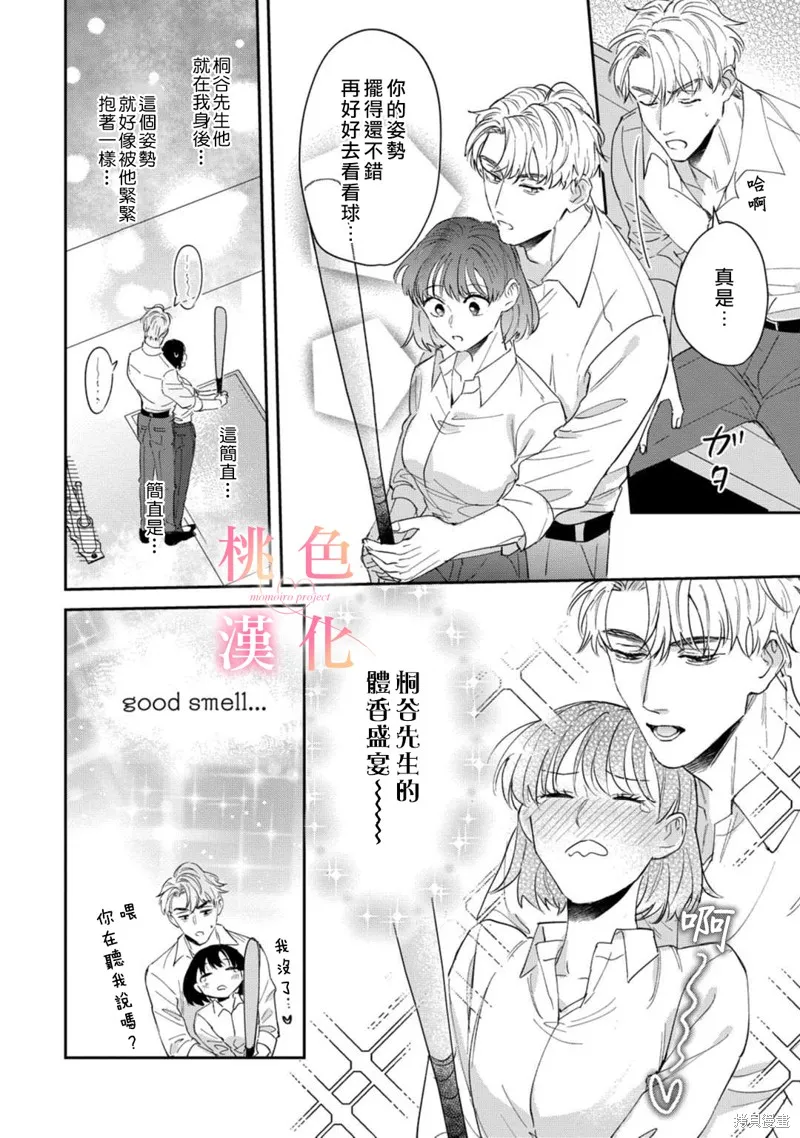第09话 第19页