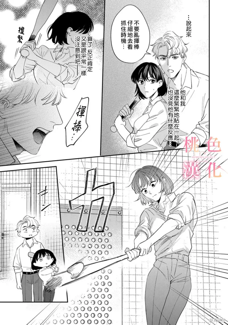 第09话 第20页