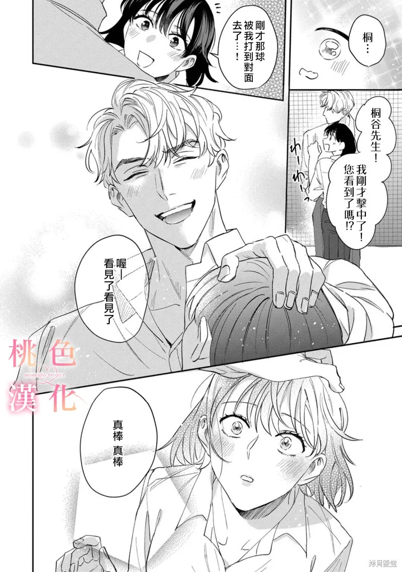 第09话 第21页