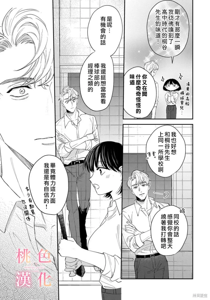 第09话 第22页