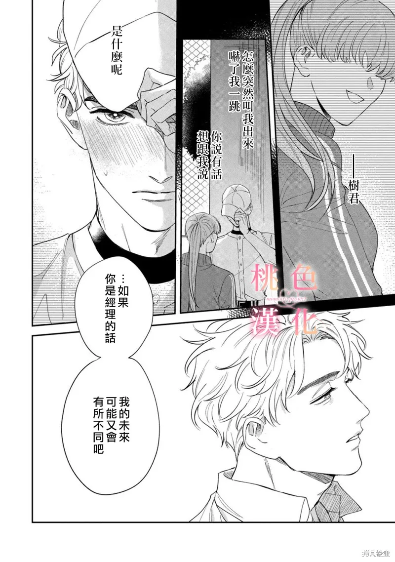 第09话 第23页