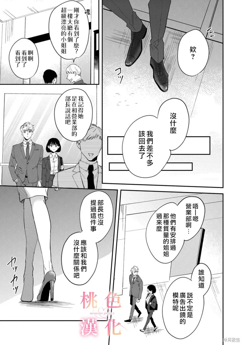 第09话 第24页