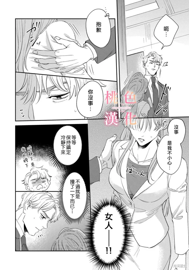 第09话 第25页