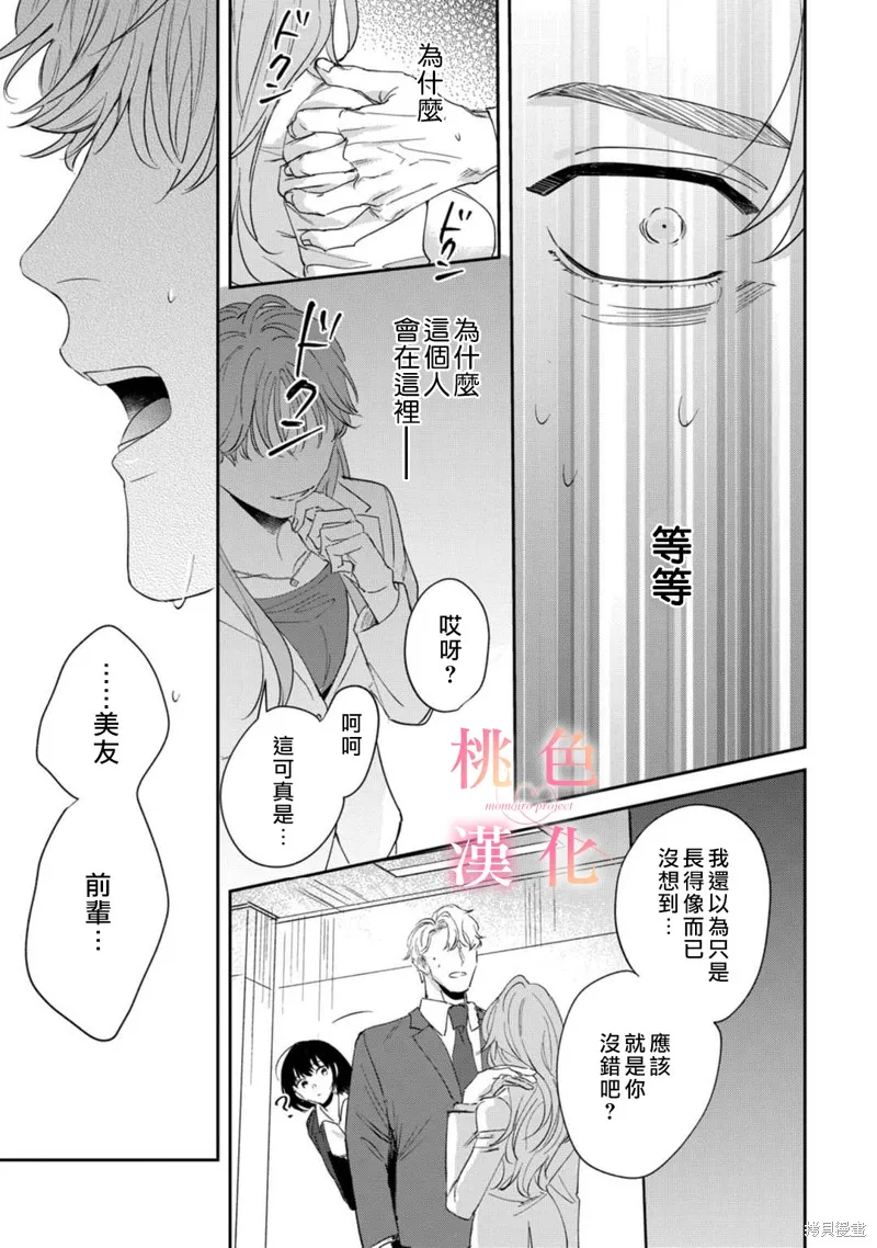 第09话 第26页