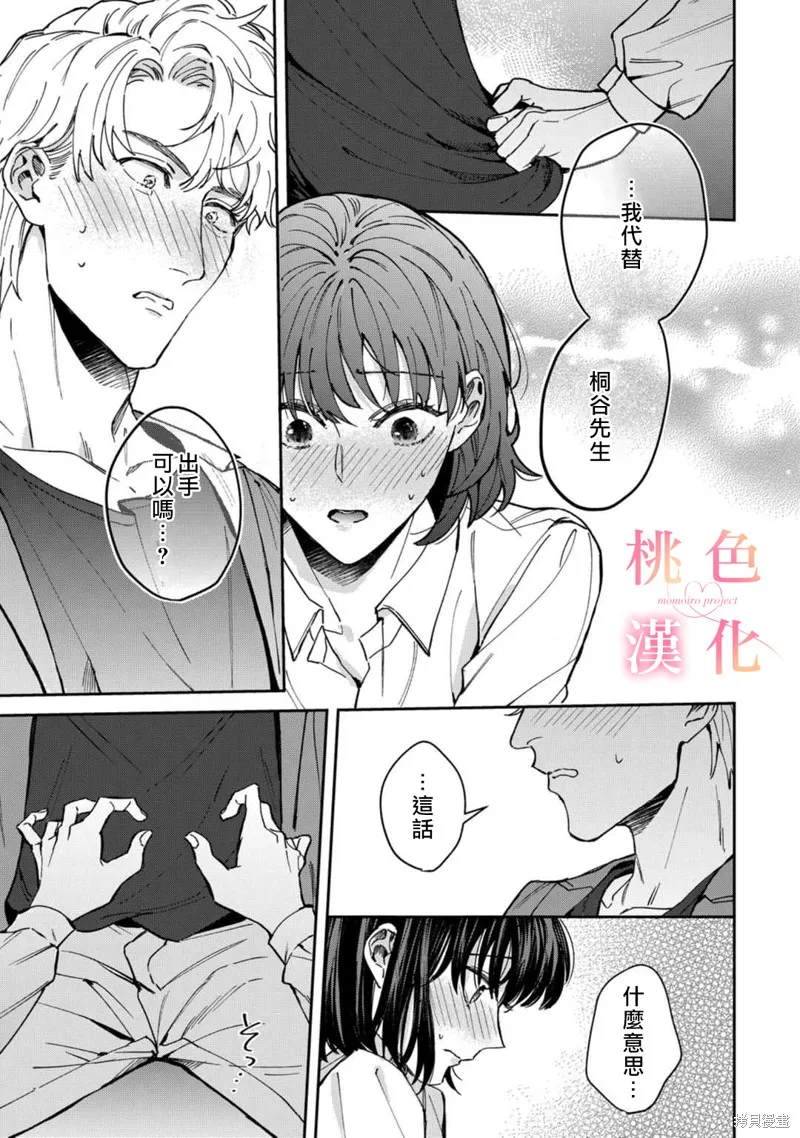 第07话 第2页
