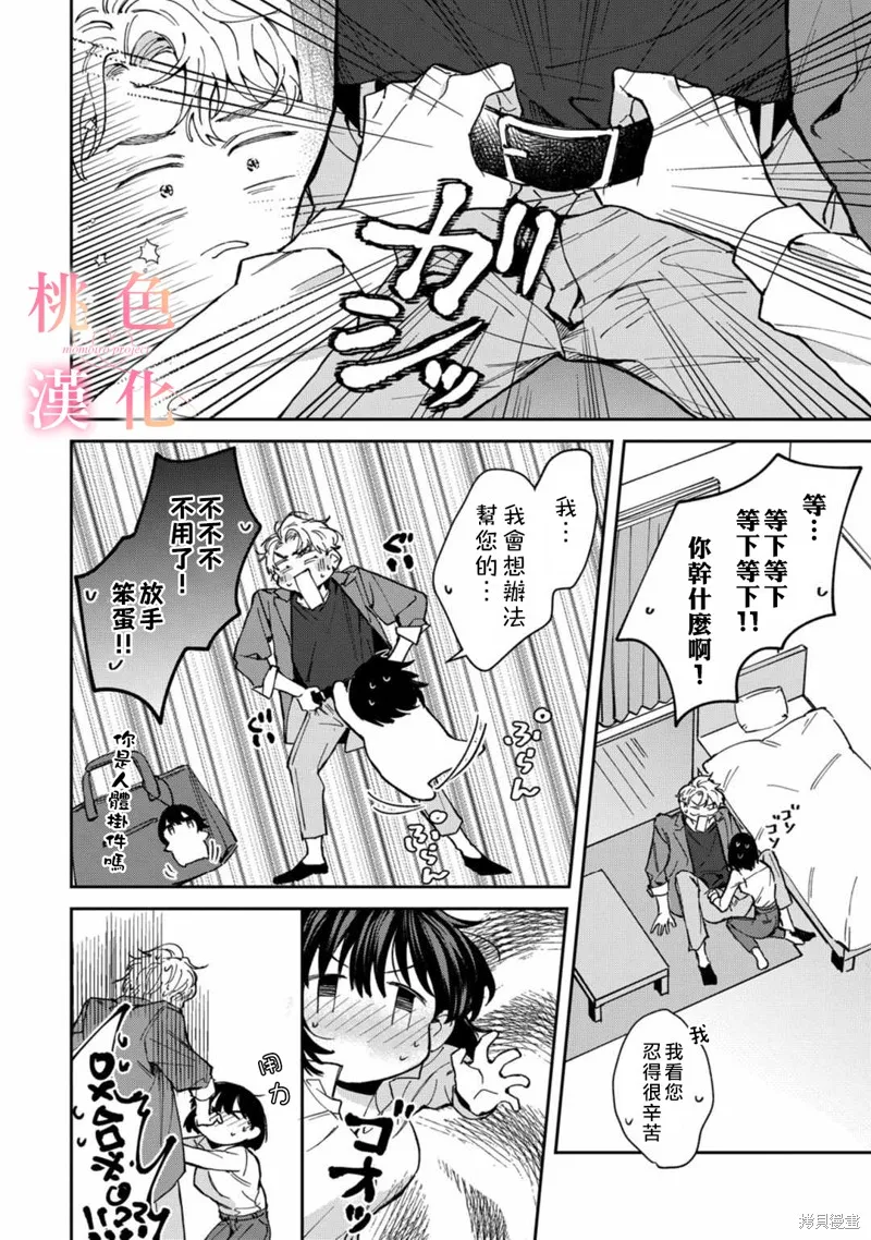 第07话 第3页