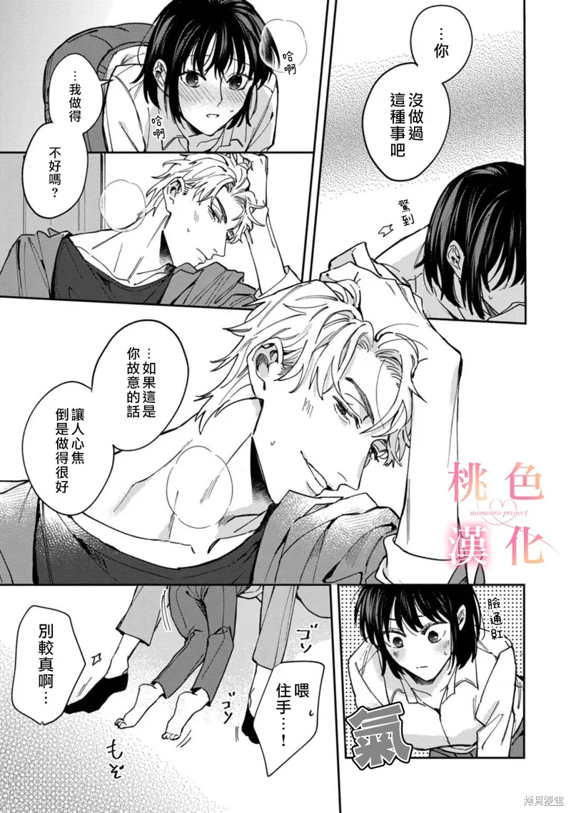 第07话 第6页