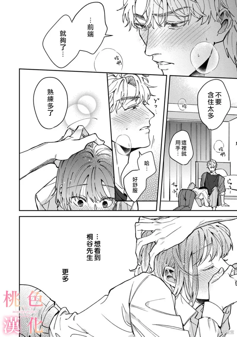 第07话 第7页