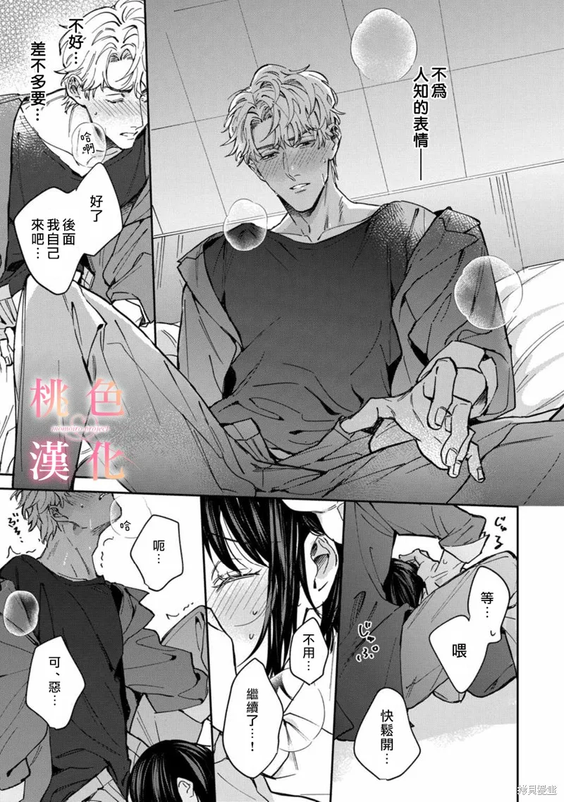 第07话 第8页