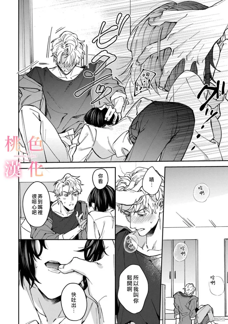 第07话 第9页