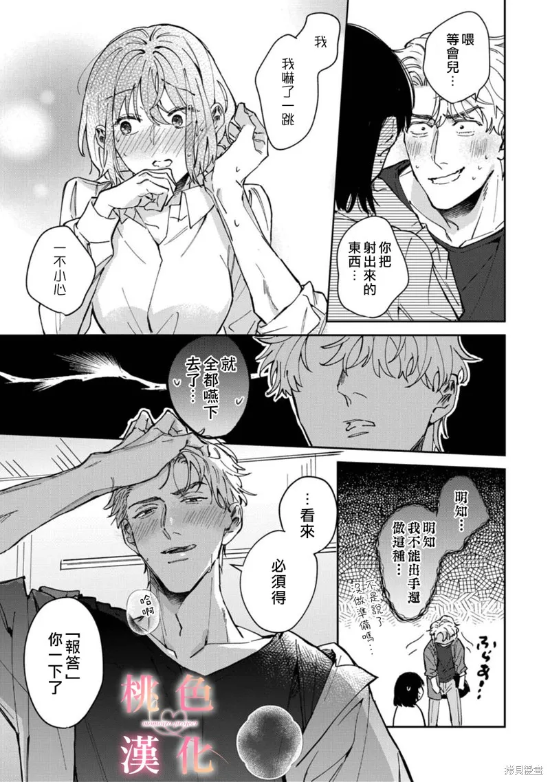 第07话 第10页