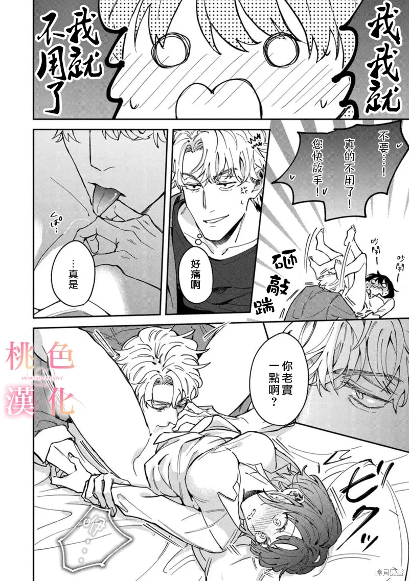 第07话 第11页