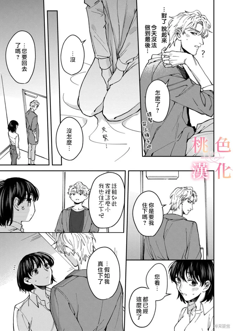 第07话 第14页