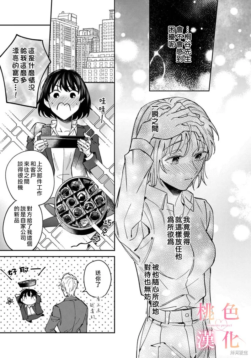 第07话 第16页