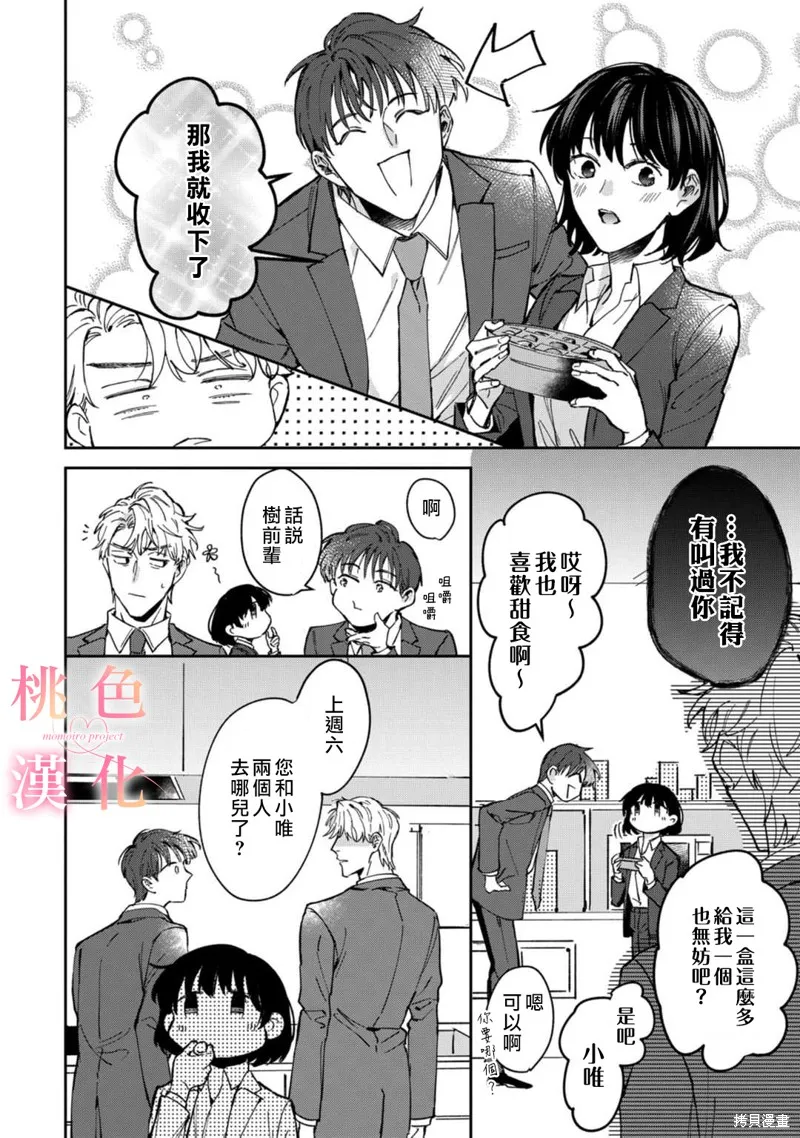 第07话 第17页