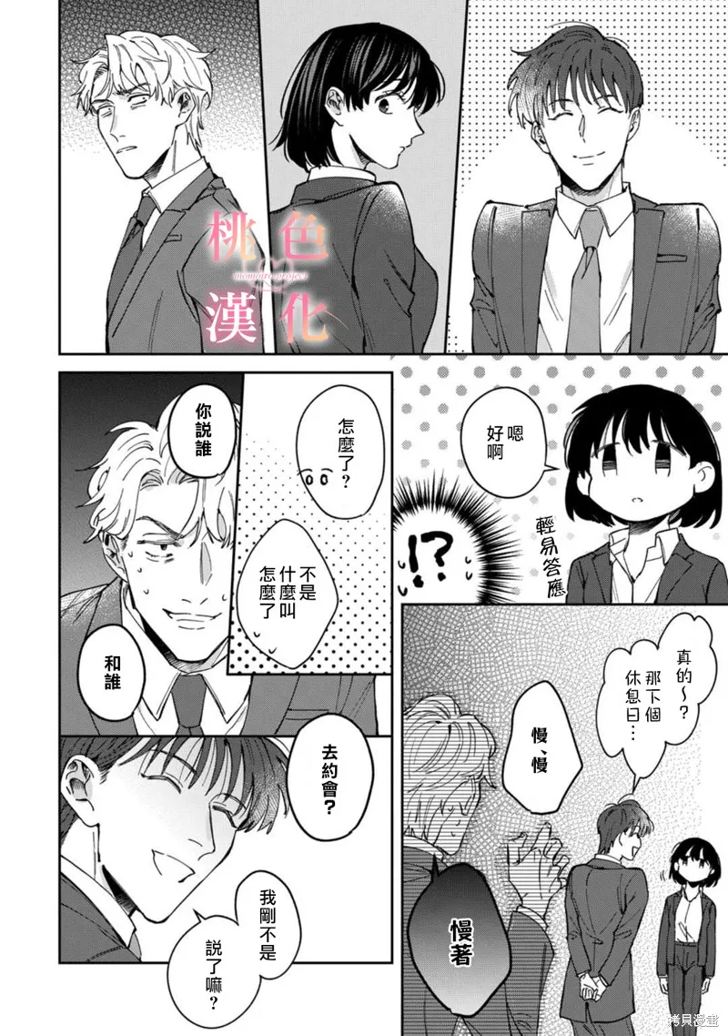 第07话 第19页