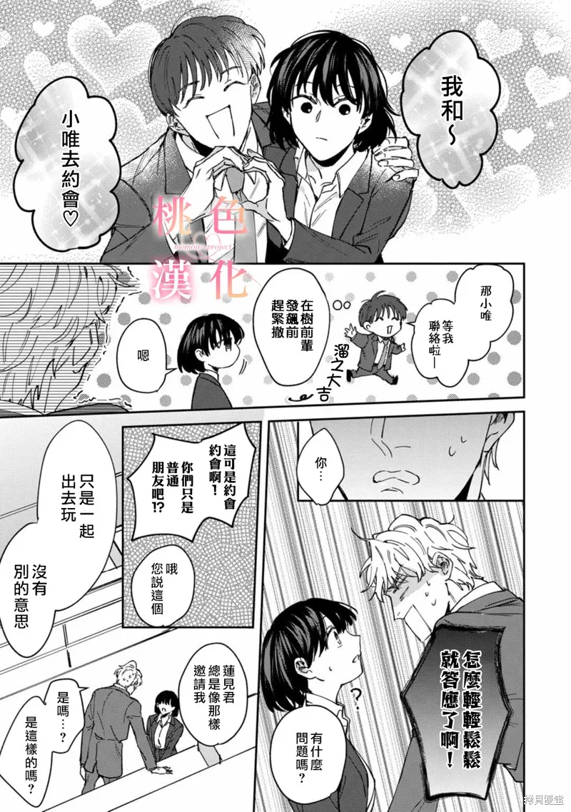第07话 第20页