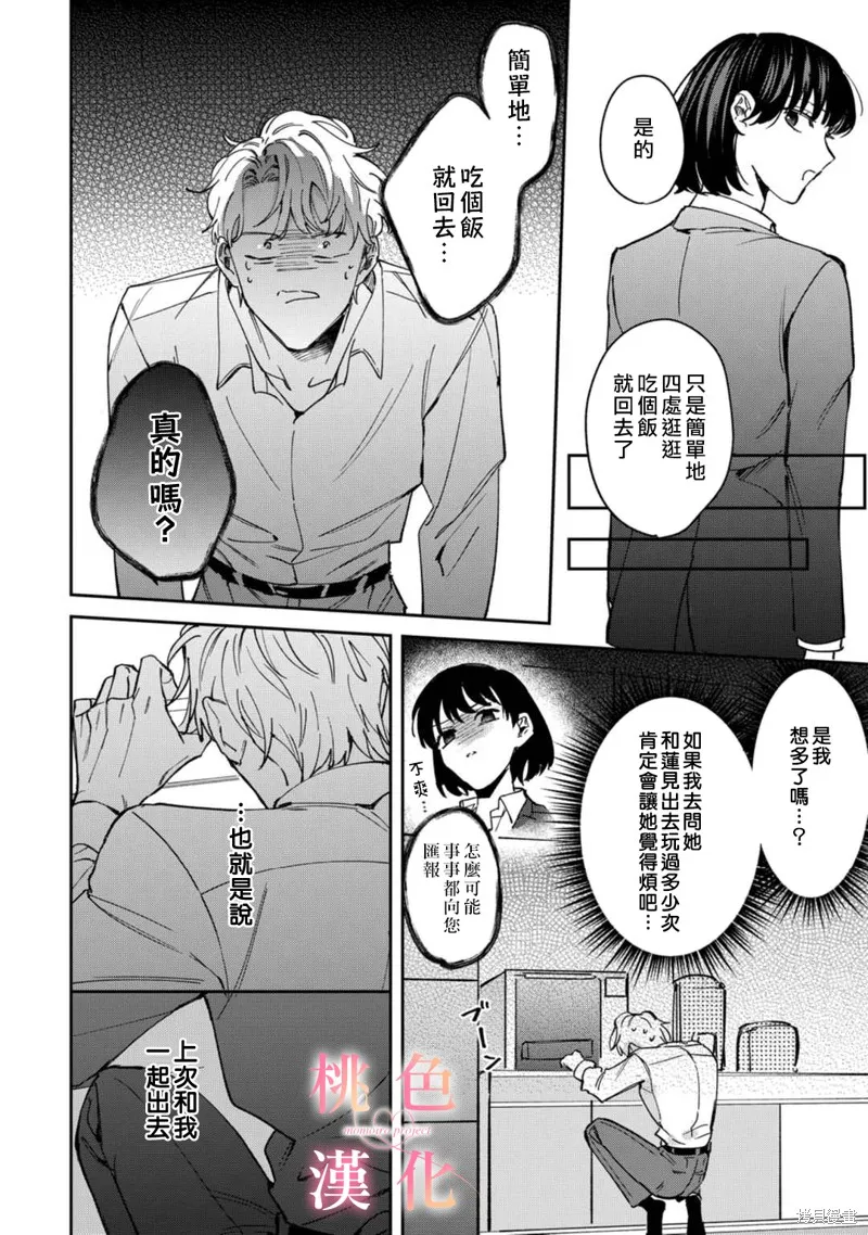 第07话 第21页