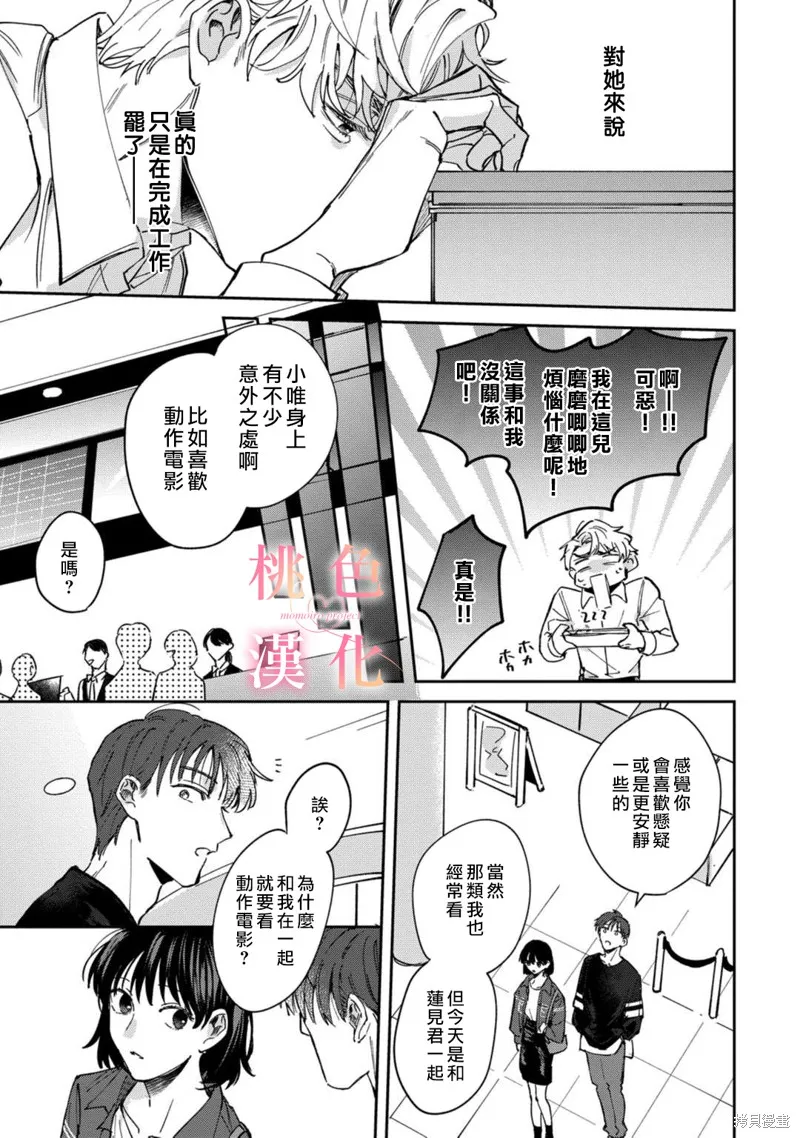 第07话 第22页