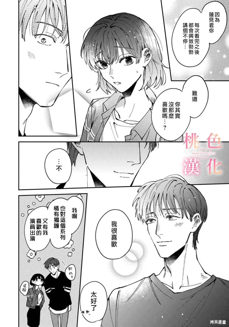 第07话 第23页