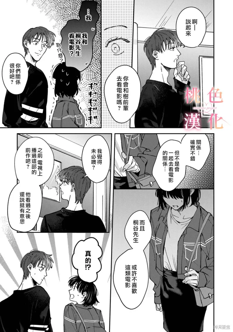 第07话 第24页