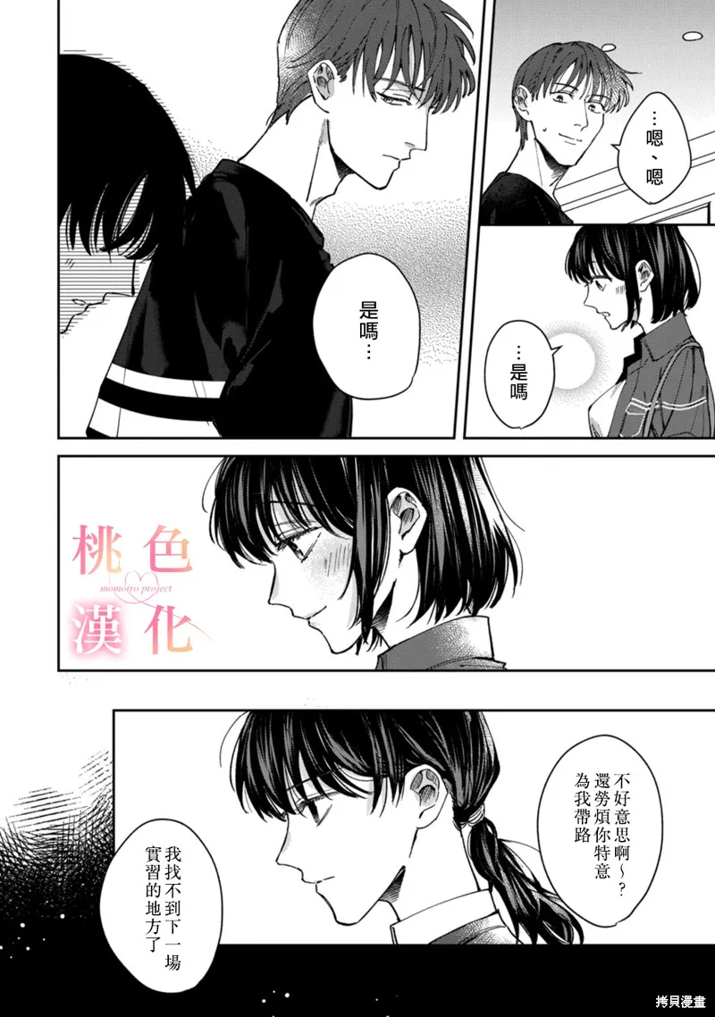 第07话 第25页