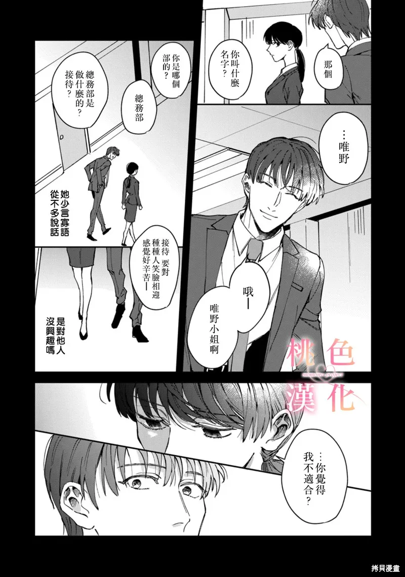 第07话 第26页
