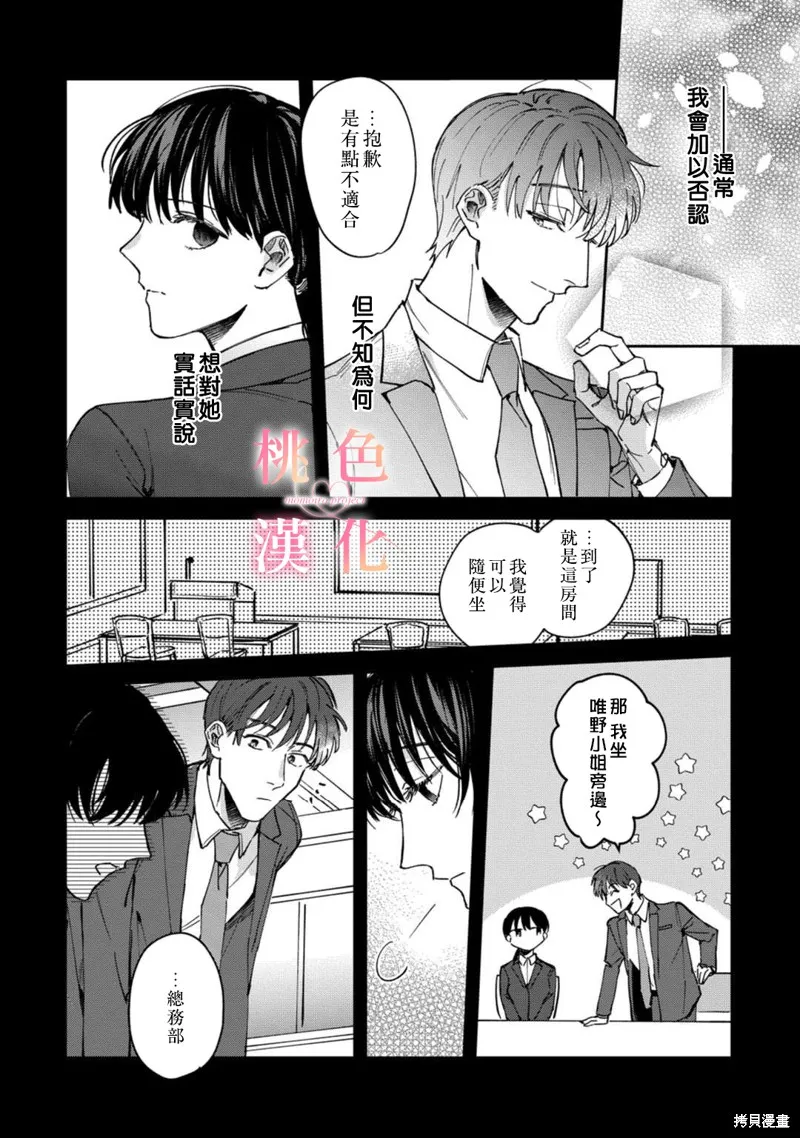 第07话 第27页