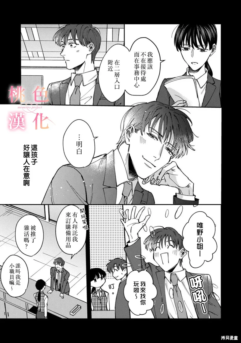 第07话 第28页