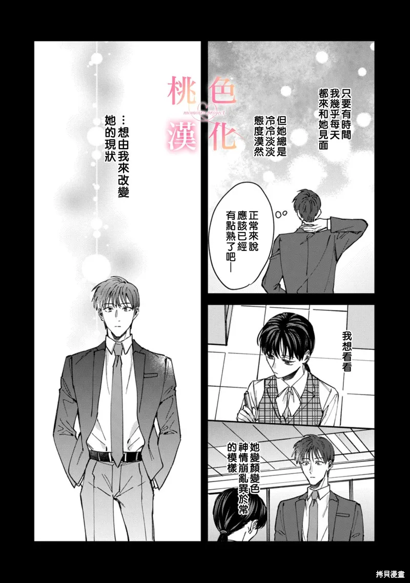 第07话 第29页