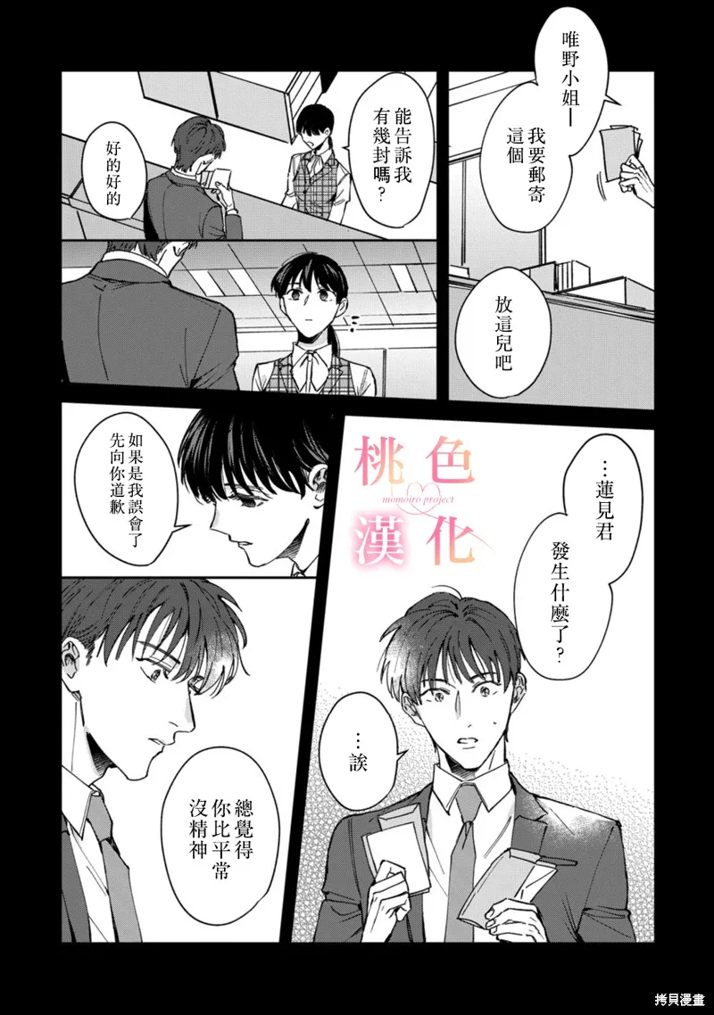 第07话 第30页