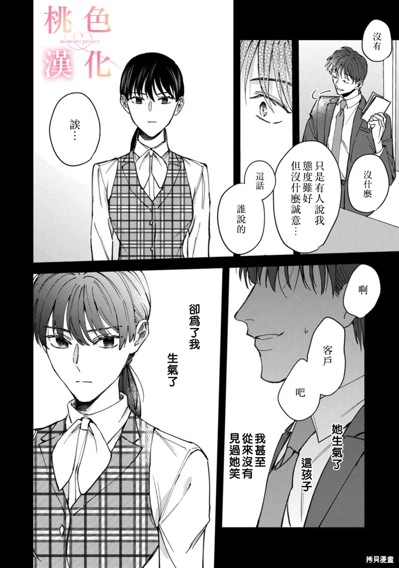 第07话 第31页