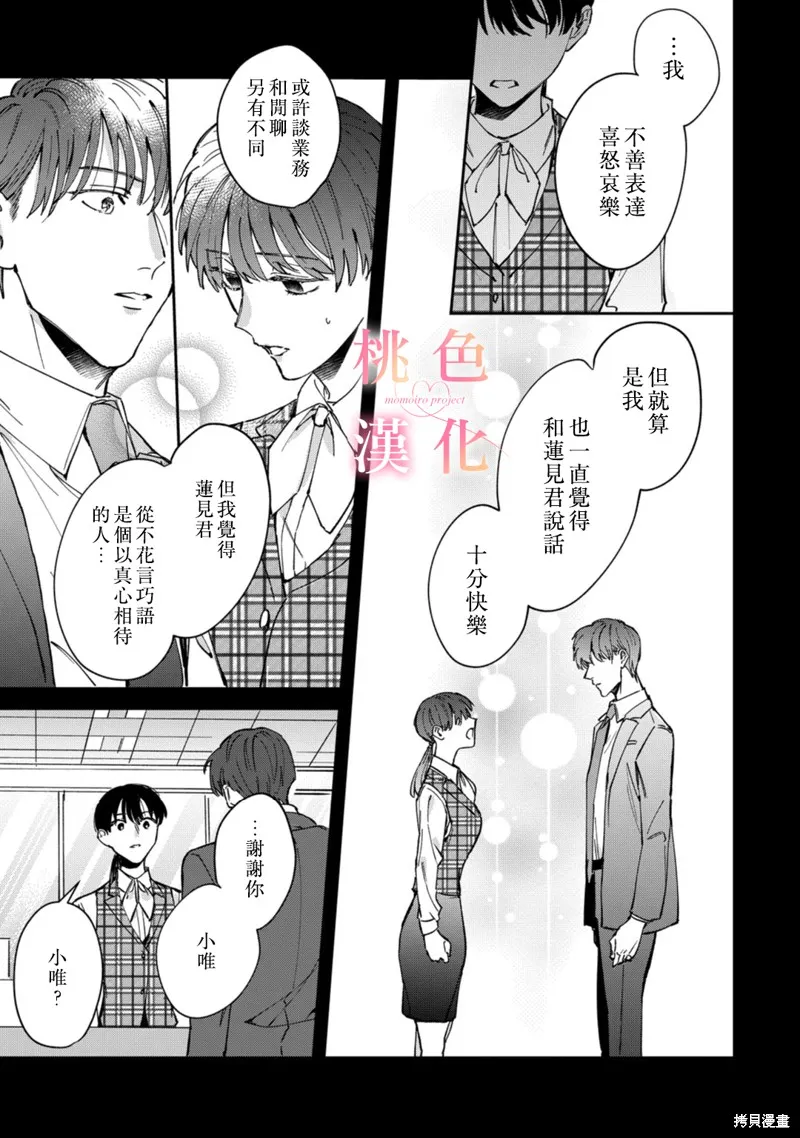 第07话 第32页