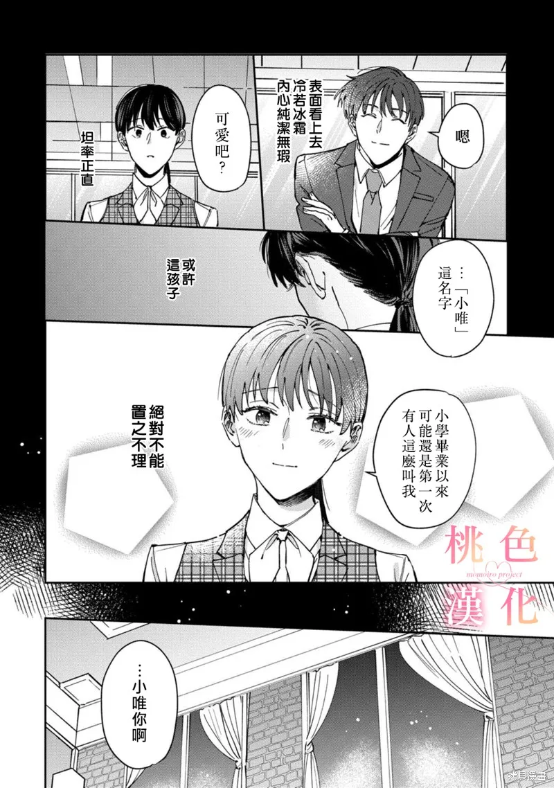 第07话 第33页
