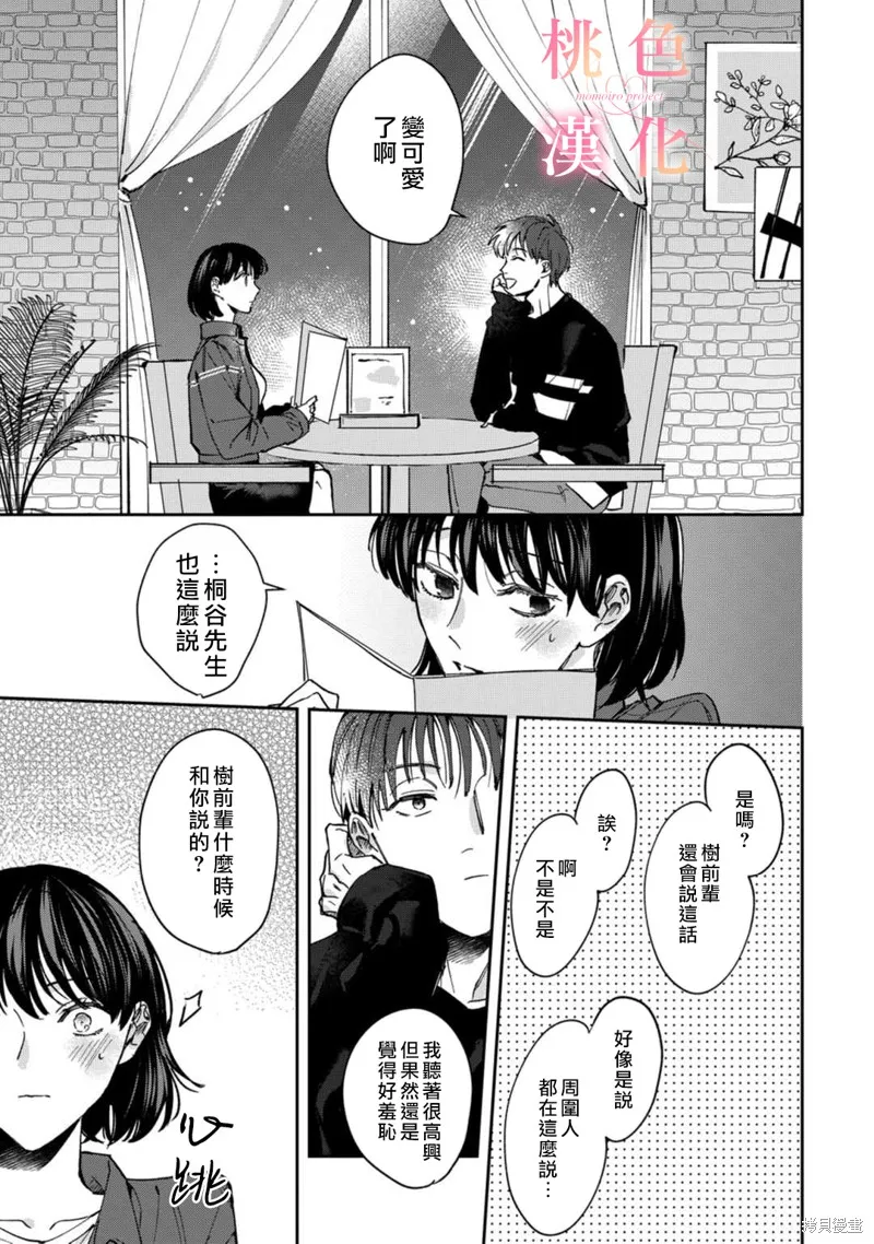 第07话 第34页