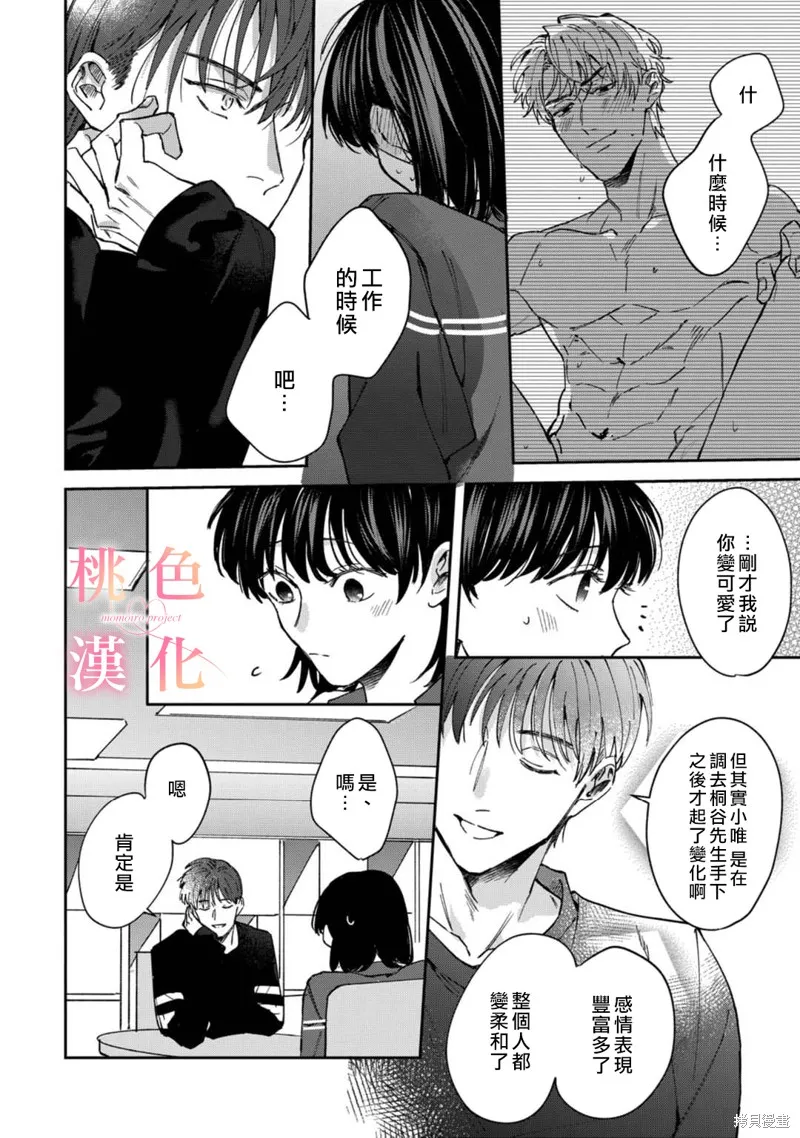 第07话 第35页