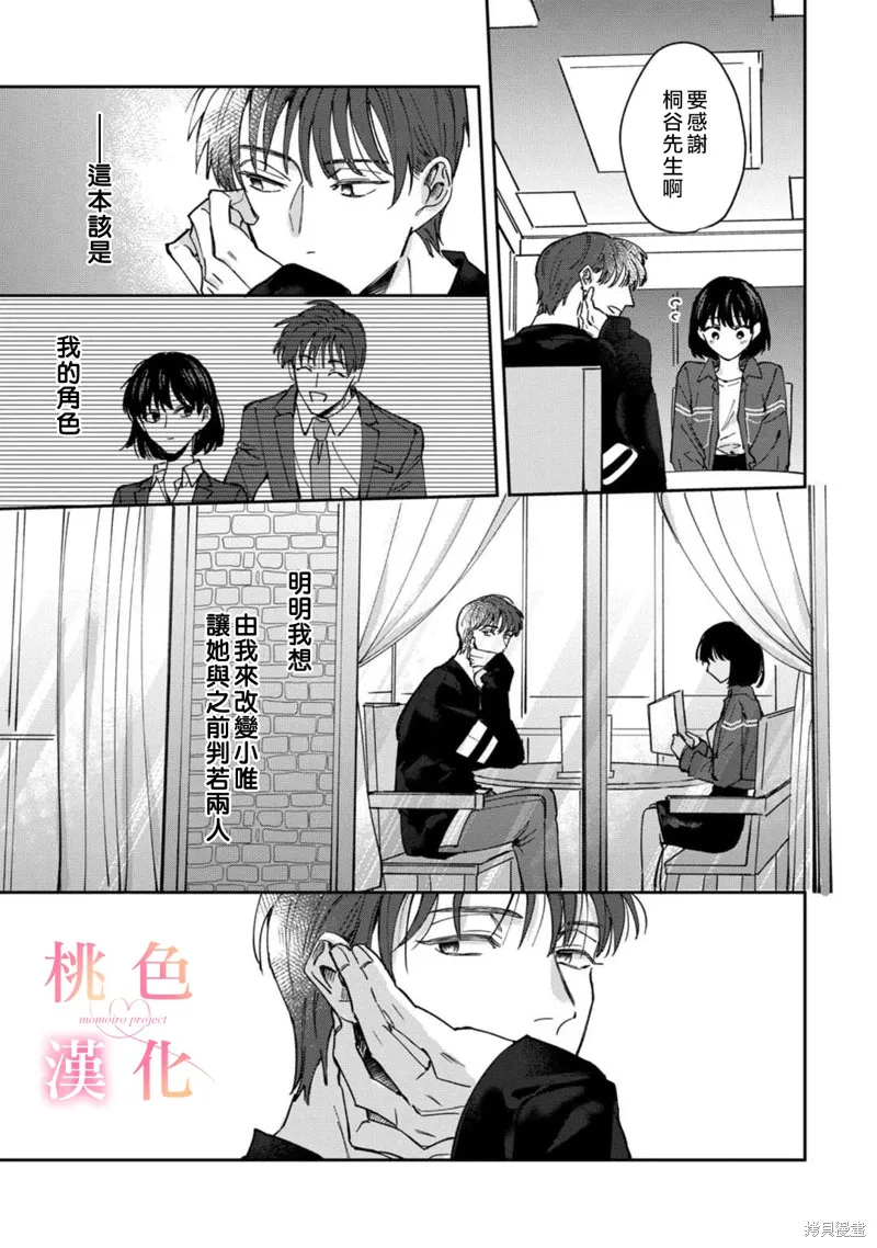 第07话 第36页