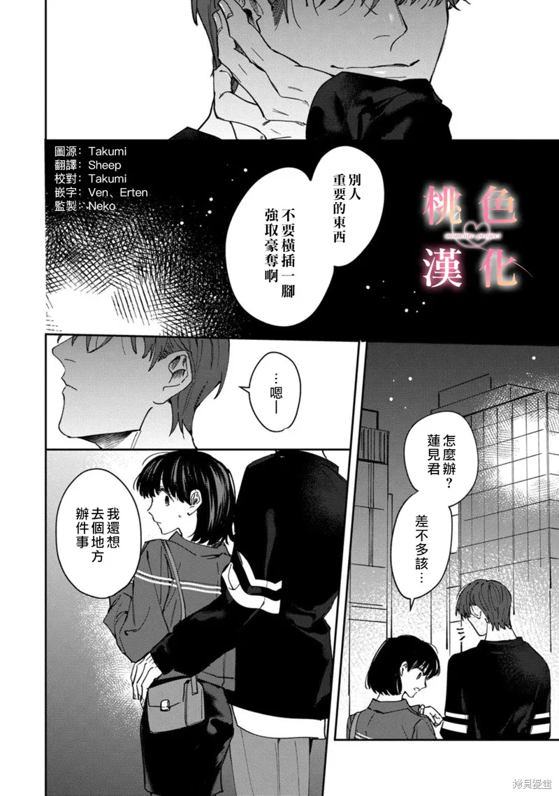 第07话 第37页